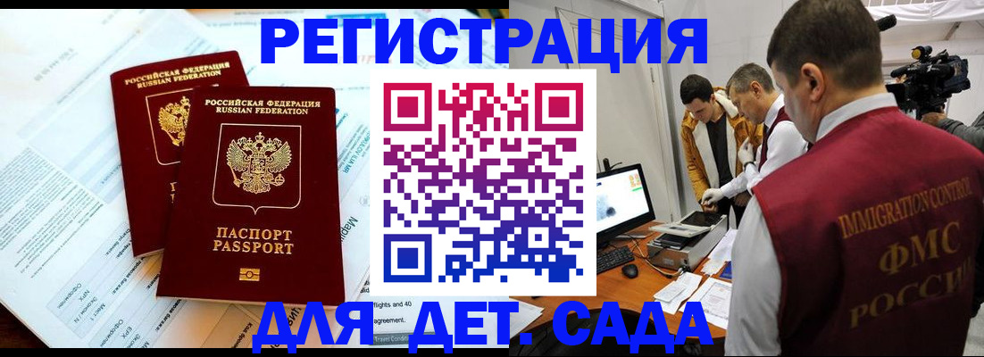 прописка для кредита в Миллерово