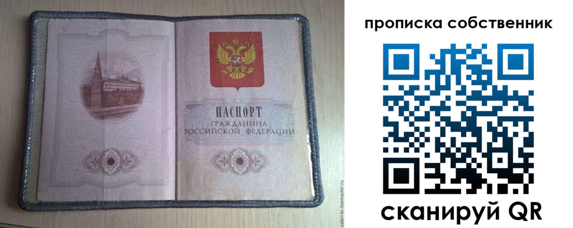 временная регистрация адрес в Миллерово