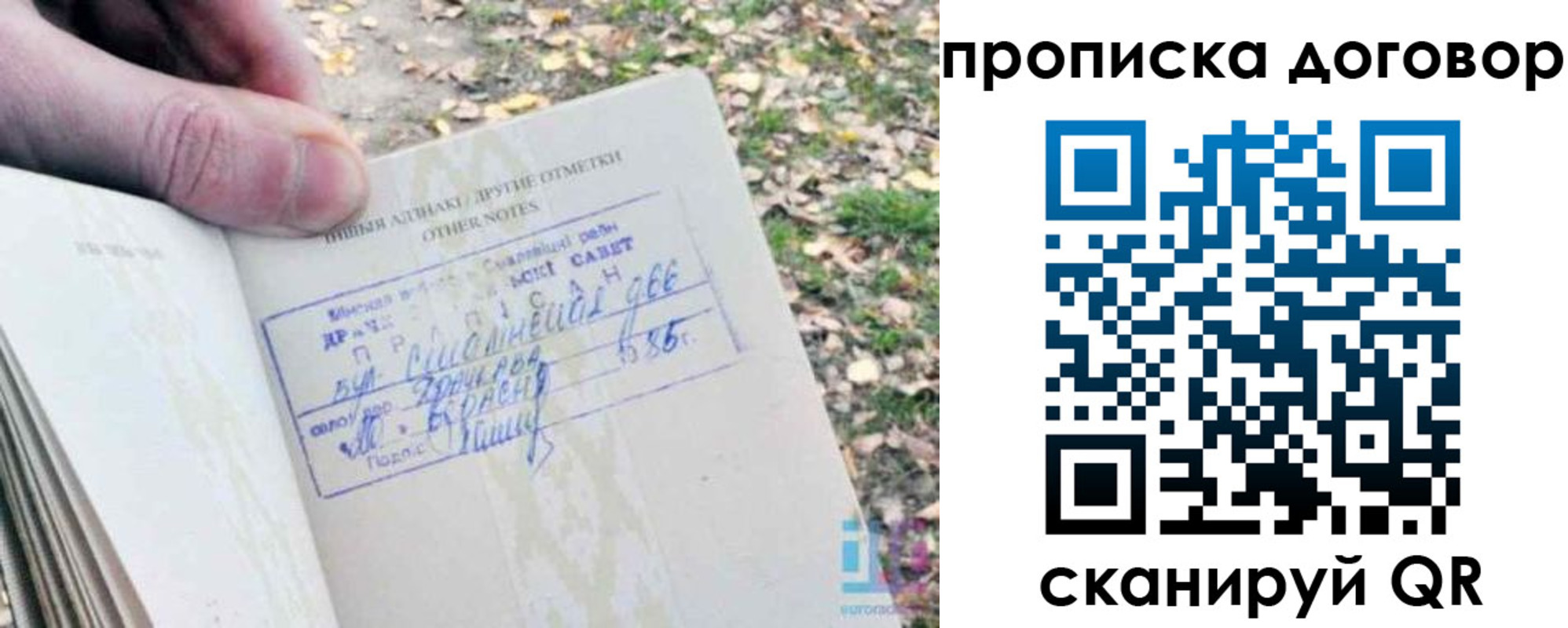 временная регистрация собственник в Миллерово