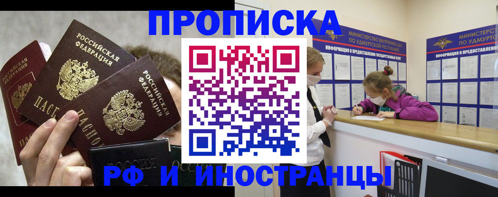 миграционный учет в Миллерово