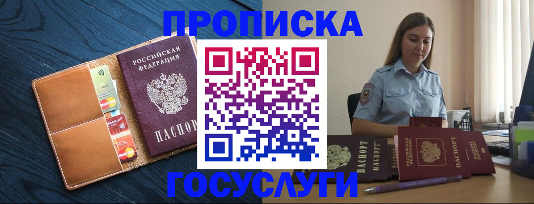 миграционный учет в Миллерово