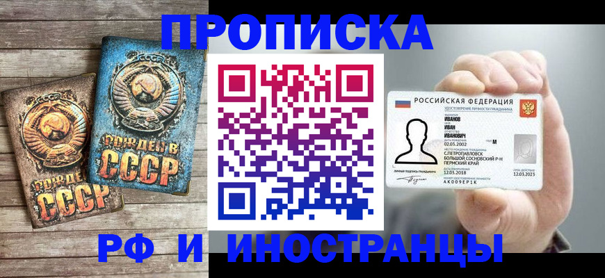 где прописаться в Миллерово