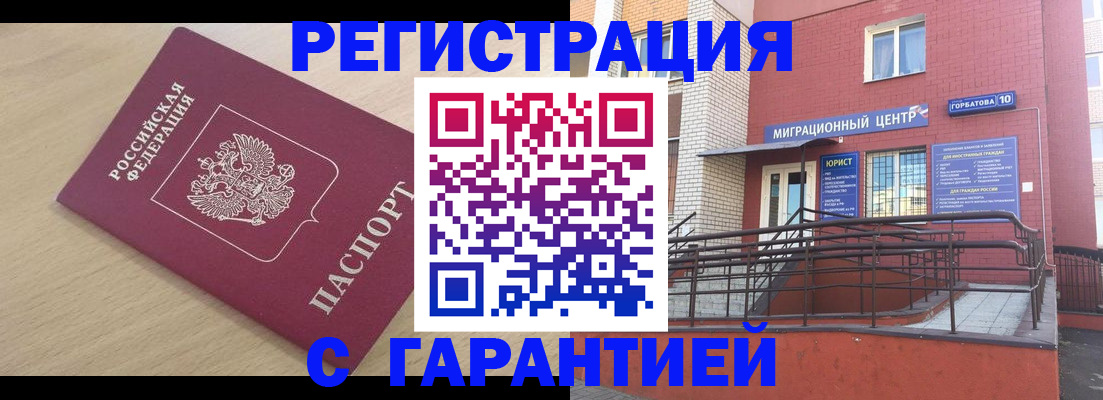 миграционный учет в Миллерово